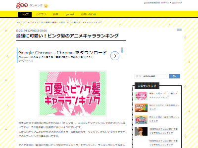 ピンク 髪 アニメ キャラに関連した画像-02