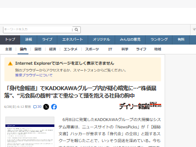 KADOKAWA �Ұ� �꡼�� ��鿦 ������� NewsPicks ��ƻ �����˴�Ϣ��������-02