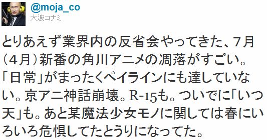 京アニ神話崩壊 アニメ 日常 がまったくペイラインにも達していない アニメ界の大御所アニメーターがぶっちゃける オレ的ゲーム速報 刃 京アニ神話崩壊 アニメ 日常 がまったくペイラインにも達していない アニメ界の大御所アニメーターがぶっちゃける オレ的ゲーム速報 刃