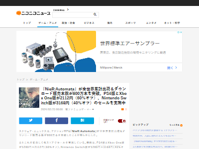 ゲーム ニーア オートマタ 7周年 セールに関連した画像-02