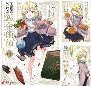 Kindle セール カグラバチ 令和のダラさん ふつうの軽音部 BORUTO ブラックラグーン アカギに関連した画像-72