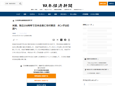 ����ꥫ���ƹ���Ω250��ǯ�����ա����ܴ�ȡ��ȥ��������˴�Ϣ��������-02