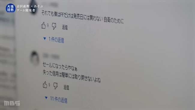 FF16 ファイナルファンタジー16 吉田直樹 FF14 プロデューサー 情熱大陸に関連した画像-04