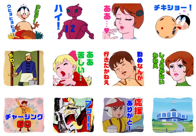 伝説のマジ チアニメ チャージマン研 のlineスタンプが配信開始 これから毎日家を焼こうぜｗｗｗｗｗ オレ的ゲーム速報 刃