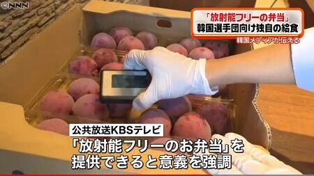 韓国 放射線 パフォーマンス 反日 放射能フリーの弁当 東京五輪に関連した画像-01