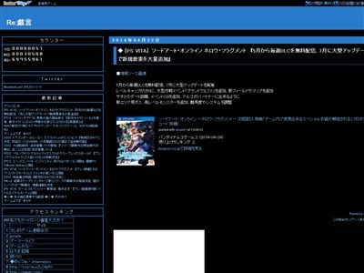 ソードアート・オンライン ホロウ・フラグメントに関連した画像-02