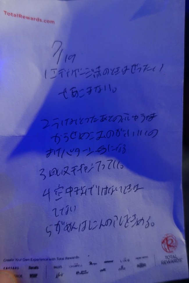 書かれると相手は死ぬ とまで噂された格ゲー ギルティギア 世界覇者の小川選手が読んでたメモが公開 なんだこれｗｗｗｗしかもすごいことが書かれてた オレ的ゲーム速報 刃
