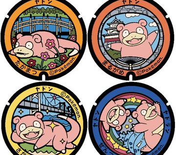 香川うどん県ヤドンマンホールに関連した画像-01