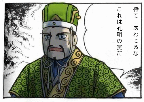 罠