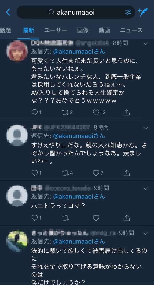 山口達也さんの強制わいせつの被害者疑惑があった女子高生 ツイッターでボロクソに叩かれまくる オレ的ゲーム速報 刃