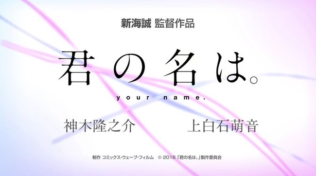 秒速5センチメートル 言の葉の庭 新海誠 最新作 君の名は。 美麗 特報映像 田中将賀 神木隆之介 上白石萌音に関連した画像-11