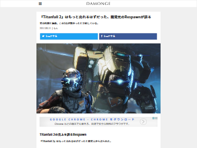 タイタンフォール2 開発元 もっと売れるはずだった 発売時期と価格設定がダメだった オレ的ゲーム速報 刃 タイタンフォール2 開発元 もっと売れるはずだった 発売時期と価格設定がダメだった オレ的ゲーム速報 刃