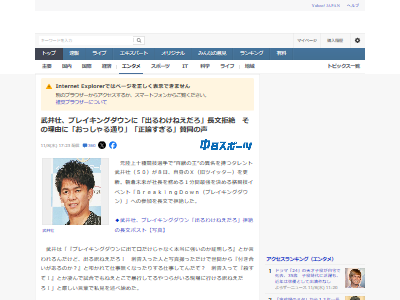 武井壮 BreakingDown ブレイキングダウン 朝倉未来 不良 刺青 総合格闘技に関連した画像-02