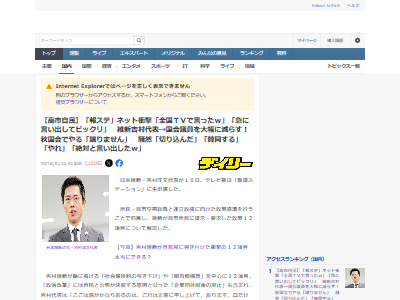 日本維新の会 吉村洋文 自民党 高市早苗 連立 政策 議員定数 削減に関連した画像-02