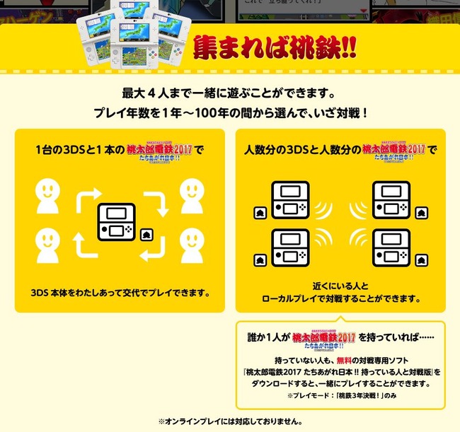 桃鉄 桃太郎電鉄2017 立ち上がれ日本 キングボンビー 東日本大震災 震災 復興 初心者 に関連した画像-25