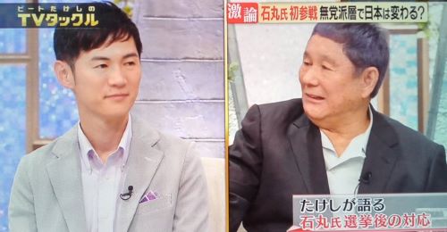 石丸伸二 ビートたけし TVタックル 都知事選 選挙 政治 誠意 対応 メディアに関連した画像-01