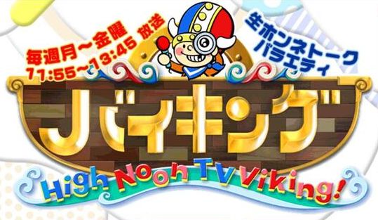 バイキング 外出自粛 原宿 竹下通り 表参道 捏造に関連した画像-01