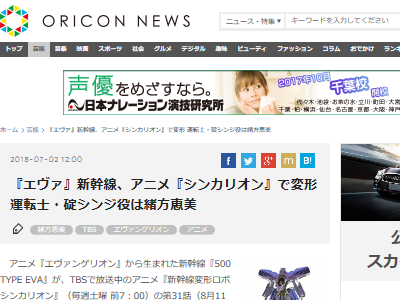 アニメ シンカリオン にエヴァ初号機と碇シンジくんが登場するぞおおおお オレ的ゲーム速報 刃 アニメ シンカリオン にエヴァ初号機と碇シンジくんが登場するぞおおおお オレ的ゲーム速報 刃