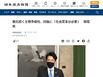 小泉環境大臣 ラスボスみたいなことを言い出す 生態系の破壊が進んでいる 社会を再構築する必要がある オレ的ゲーム速報 刃