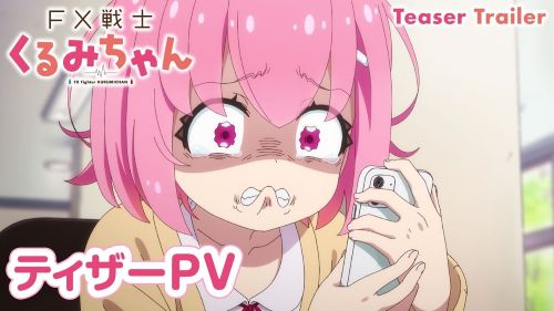 FX　為替　トレード　FX戦士くるみちゃん　アニメ化に関連した画像-01