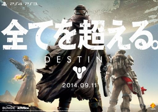 悲報 開発費500億円の デスティニー Destiny は開発会社バンジーのタイトル中 最も評価の低い作品であることが判明 オレ的ゲーム速報 刃