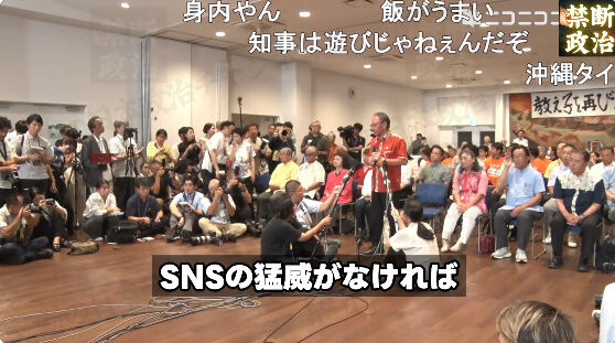 玉城デニー SNS 落選 沖縄県知事 選挙 沖縄 古謝玄太 当選確実 に関連した画像-03