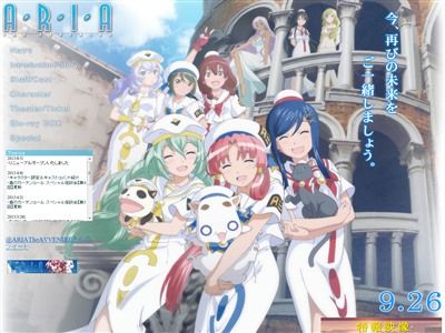 ARIA AVVENIRE 新情報に関連した画像-11