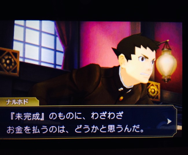問題発言 3ds 大逆転裁判 Dlcのシナリオにて 未完成 のものに わざわざお金を払うのは どうかと思うんだ オレ的ゲーム速報 刃