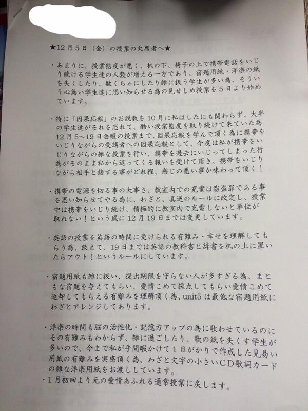 新学年当初 最初に授業態度が悪くなったときを見過ごしてはいけない 応援の空