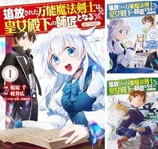 Kindle セール 雷雷雷 ケントゥリア Thisコミュニケーション 地雷なんですか?地原さん 乙女ゲームのヒロインで最強サバイバルに関連した画像-60