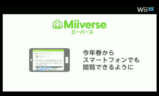 Wiiu 春にはミーバースをスマホから閲覧可能に その他改善も来週から行われていくぞ オレ的ゲーム速報 刃