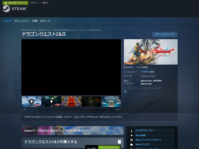 ドラゴンクエスト3 ドラゴンクエスト1&2 ドラクエ スクエニ リメイク レビュー 不評 評価 Steamに関連した画像-02