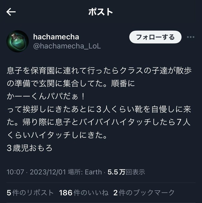 プロゲーマー ストリーマー hachamecha LoL eスポーツ 北海道大学 TOEIC 就職 バイリンガル 経歴 高学歴 ときどに関連した画像-03