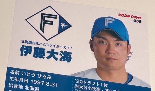 プロ野球チップス　誤字　伊藤大海　カルビー　謝罪に関連した画像-01