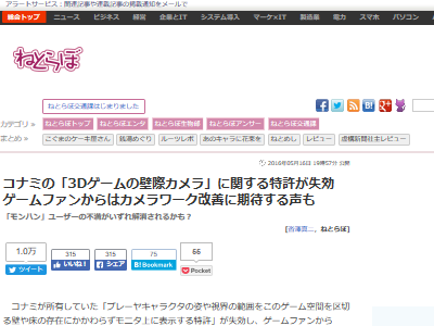 ゲーマー感涙 業界の足を引っ張っていた コナミカメラ の特許失効から1年 モンハンワールドのカメラワークが恩恵を受けまくってると話題に オレ的 ゲーム速報 刃