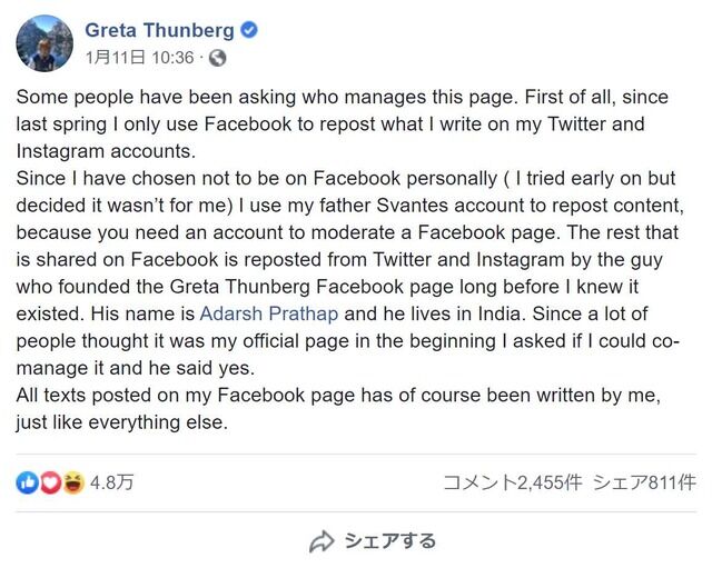グレタ Facebook 父親 インド人 環境活動家 工作 嘘に関連した画像-05