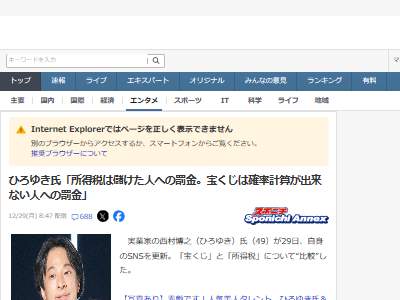 ひろゆき 所得税 罰金 宝くじ 西村博之に関連した画像-02