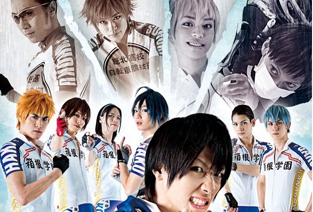 朗報 舞台 弱虫ペダル 最新作 箱根学園篇 野獣覚醒 が 全国の劇場でライブビューイング決定 オレ的ゲーム速報 刃