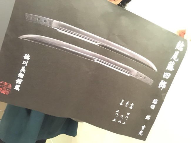 刀剣乱舞 徳川美術館 オンリーイベントに関連した画像-02