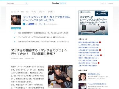 マッチョカフェ 店内に関連した画像-02