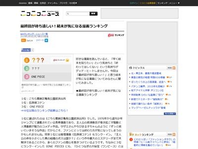 結末が気になる漫画ランキング発表 もういい加減終わらせた方がいい漫画のランキングかな オレ的ゲーム速報 刃 結末が気になる漫画ランキング発表 もういい加減終わらせた方がいい漫画のランキングかな オレ的ゲーム速報 刃