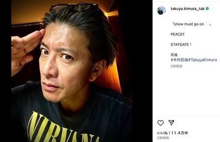 木村拓哉 ジャニーズ 性加害 炎上 インスタグラムに関連した画像-01