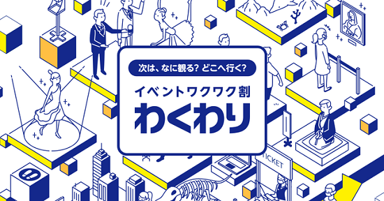 GoTo　ワクワク割　改名　広告代理店　電通　中抜き　ネーミング　命名　役人　豊田真由子　ワクチン　に関連した画像-01