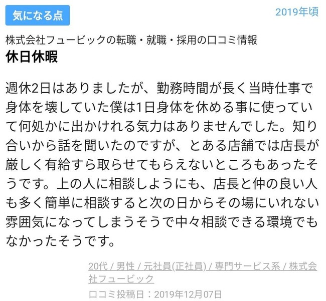 完了しました ブラック企業 コピペ ブラック企業 コピペ まとめ