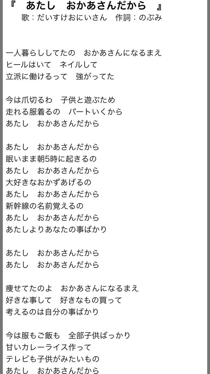 母親の子育ての我慢を歌った曲 あたしおかあさんだから が炎上 呪いの言葉 悪寒がした 男性は子育てをこう考えてるのか オレ的ゲーム速報 刃