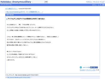 アイドルアニメはみんな性格がよく 夢 大切な仲間 ばっかりでつまらない オレ的ゲーム速報 刃