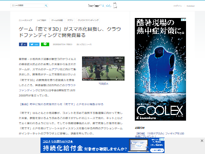 密ですゲームクラウドファンディングに関連した画像-02