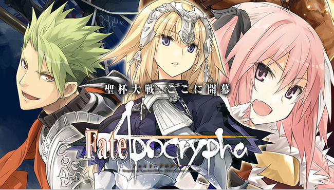 Fate/Apocrypha 7·î1Æü ¥¡¼¥Ó¥¸¥å¥¢¥ë¤Ë´ØÏ¢¤·¤¿²èÁü-01