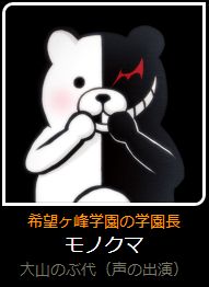 ダンガンロンパに関連した画像-04