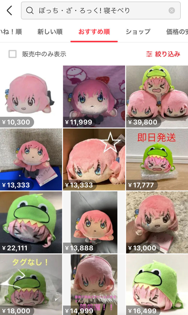 Bocchi the Rock! Hitori Goto Goods Original 1 million copies Disc Related products Ajikan Mercari Stuffed toy Bocchi-chan Popular Image related to sales-04